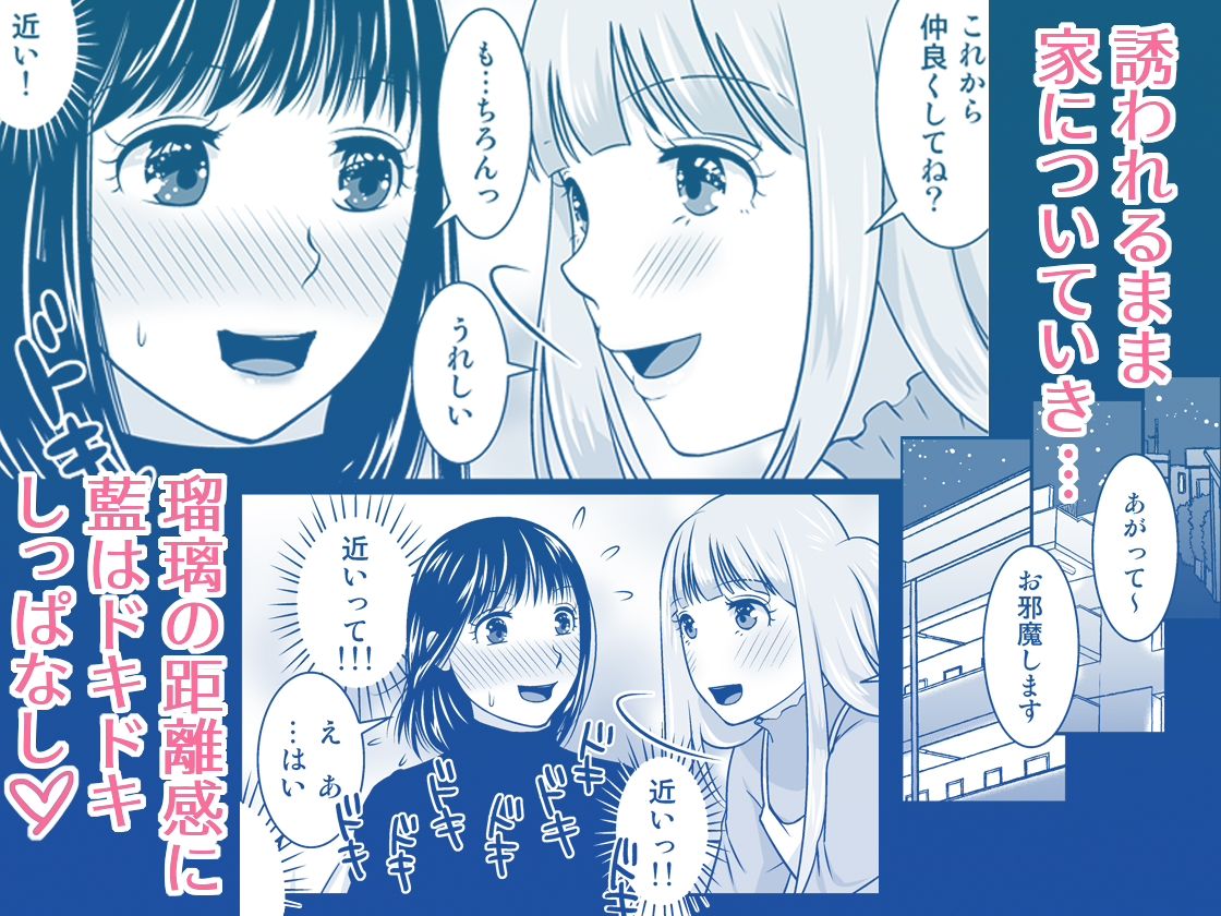 地元で自分の最推し男の娘と出会ったら？！！ サンプル5ページ目