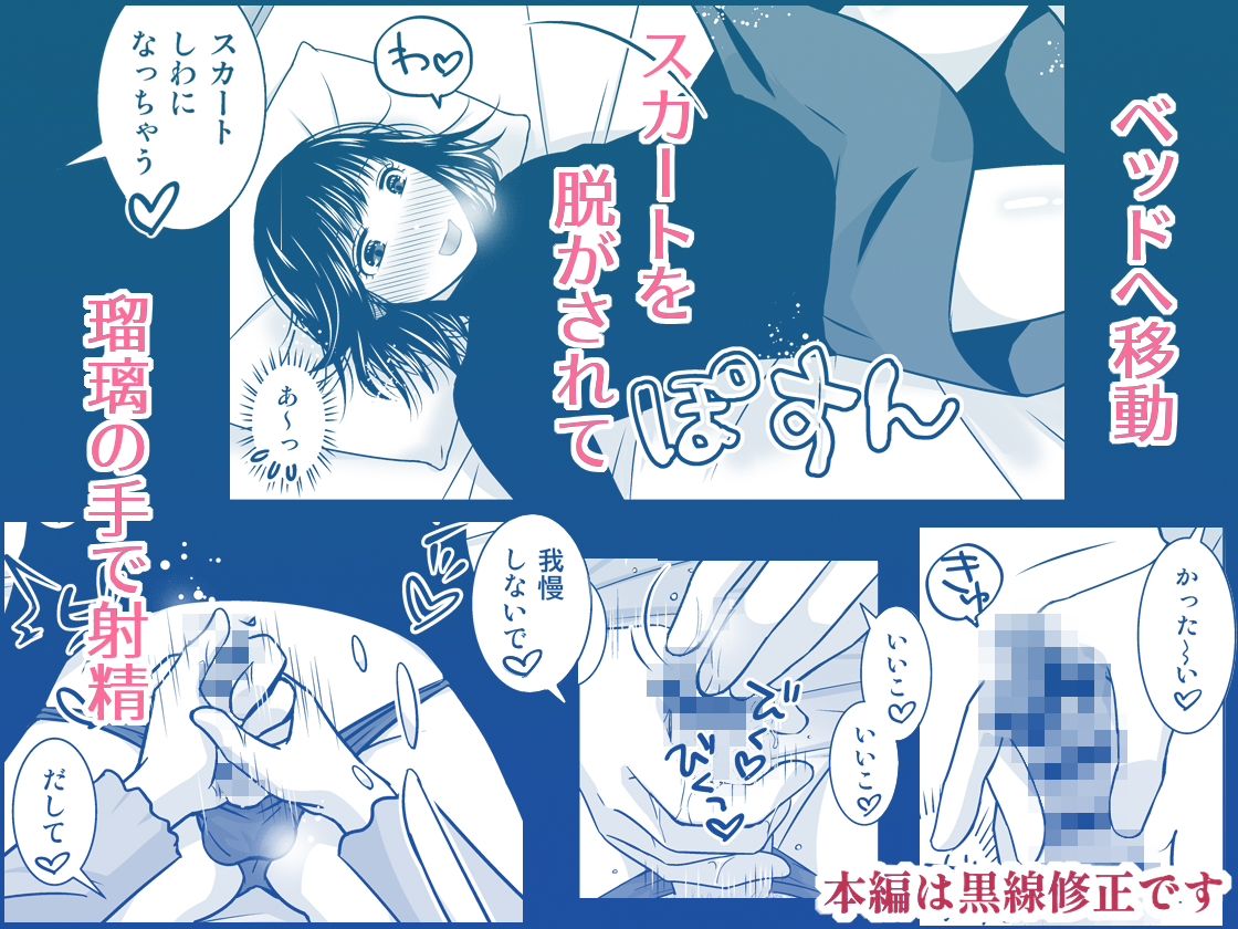 地元で自分の最推し男の娘と出会ったら？！！ サンプル7ページ目