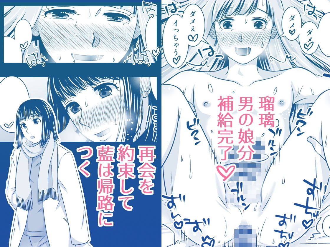 地元で自分の最推し男の娘と出会ったら？！！ サンプル10ページ目