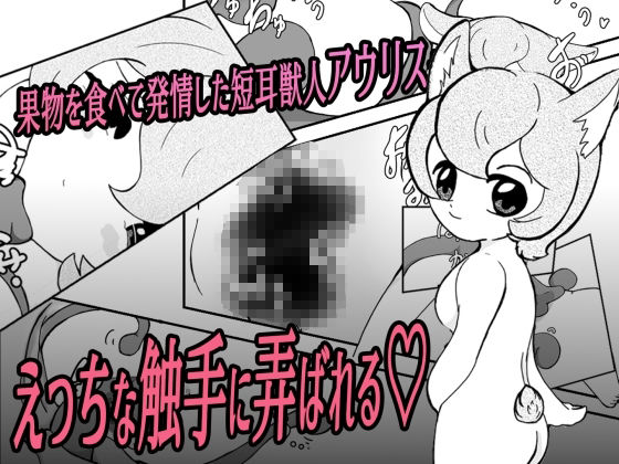 みだらもり サンプル1ページ目