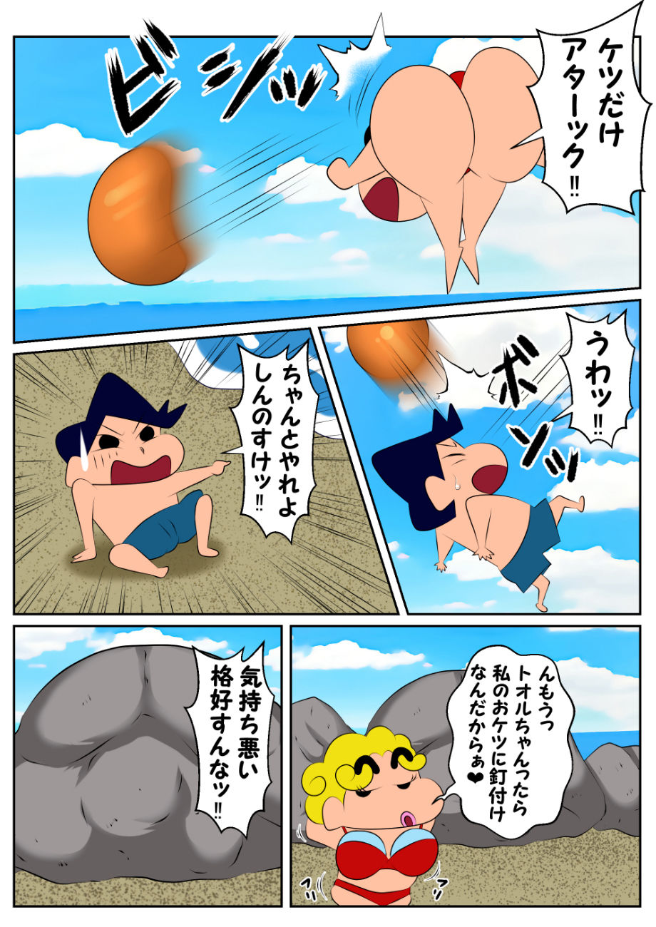 ボクの大切なママが・・・ サンプル5ページ目