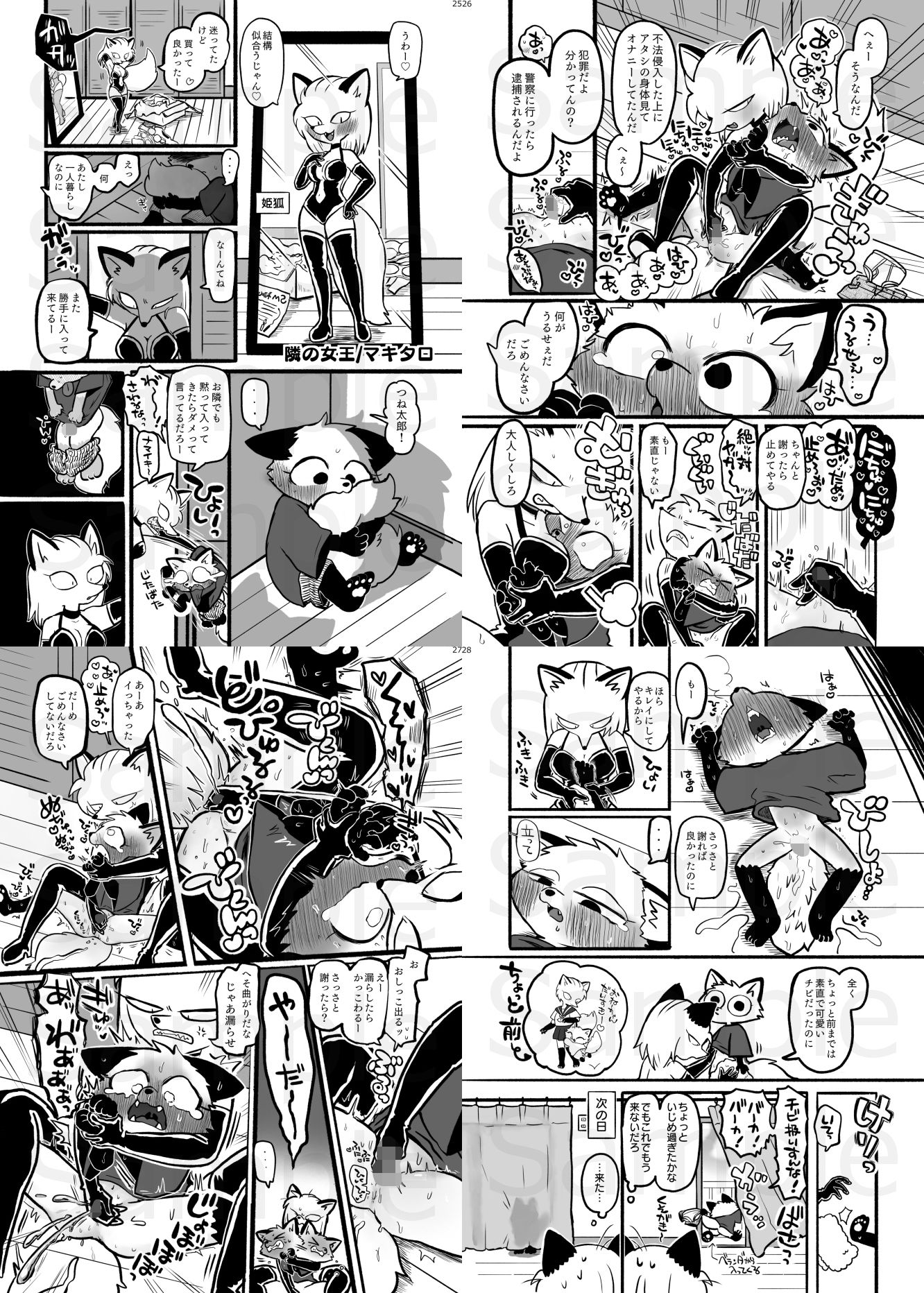 SMボンデージ女王様合同誌 サンプル3ページ目