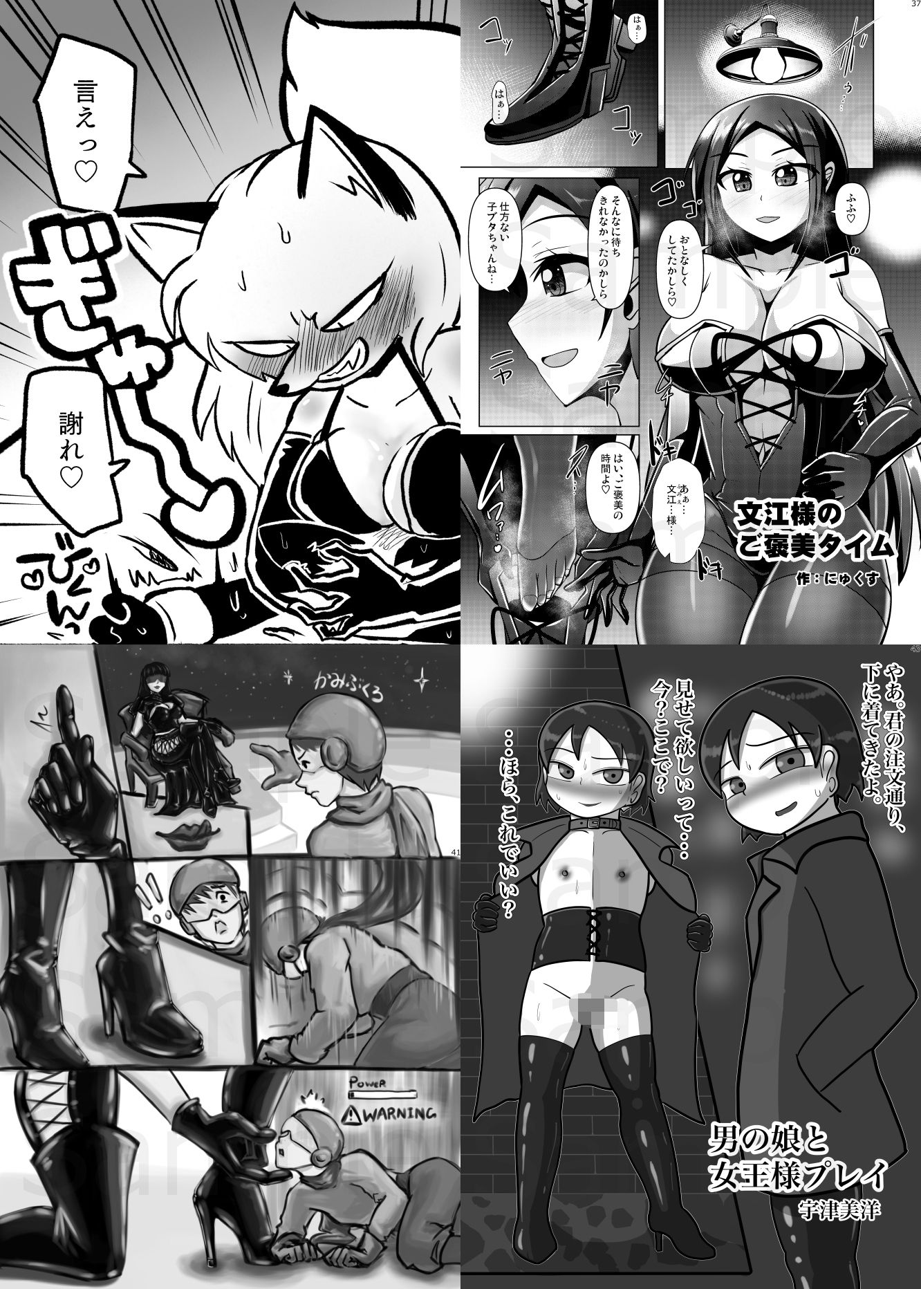 SMボンデージ女王様合同誌 サンプル4ページ目