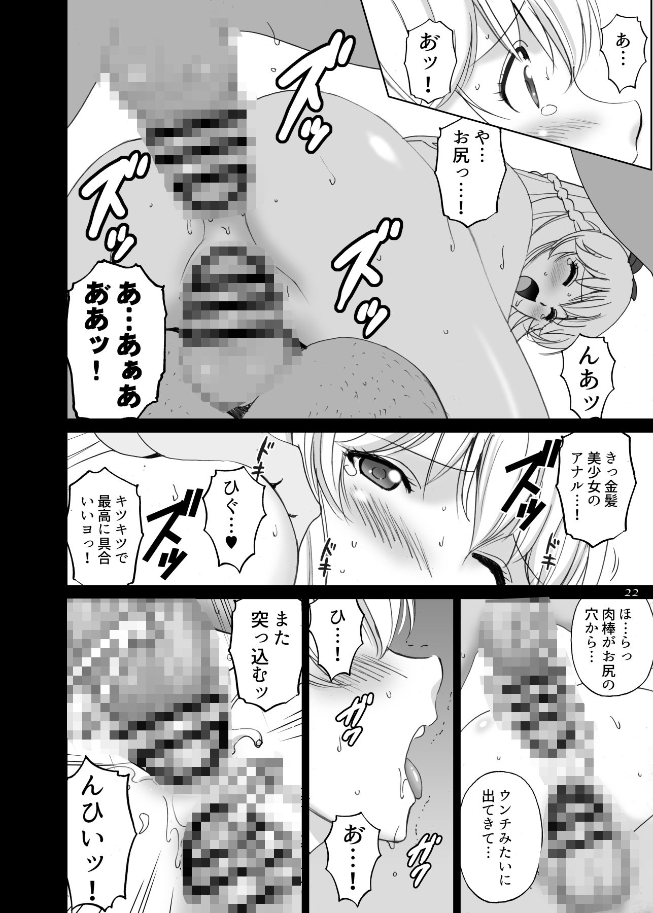エミーリアといっしょ サンプル2ページ目