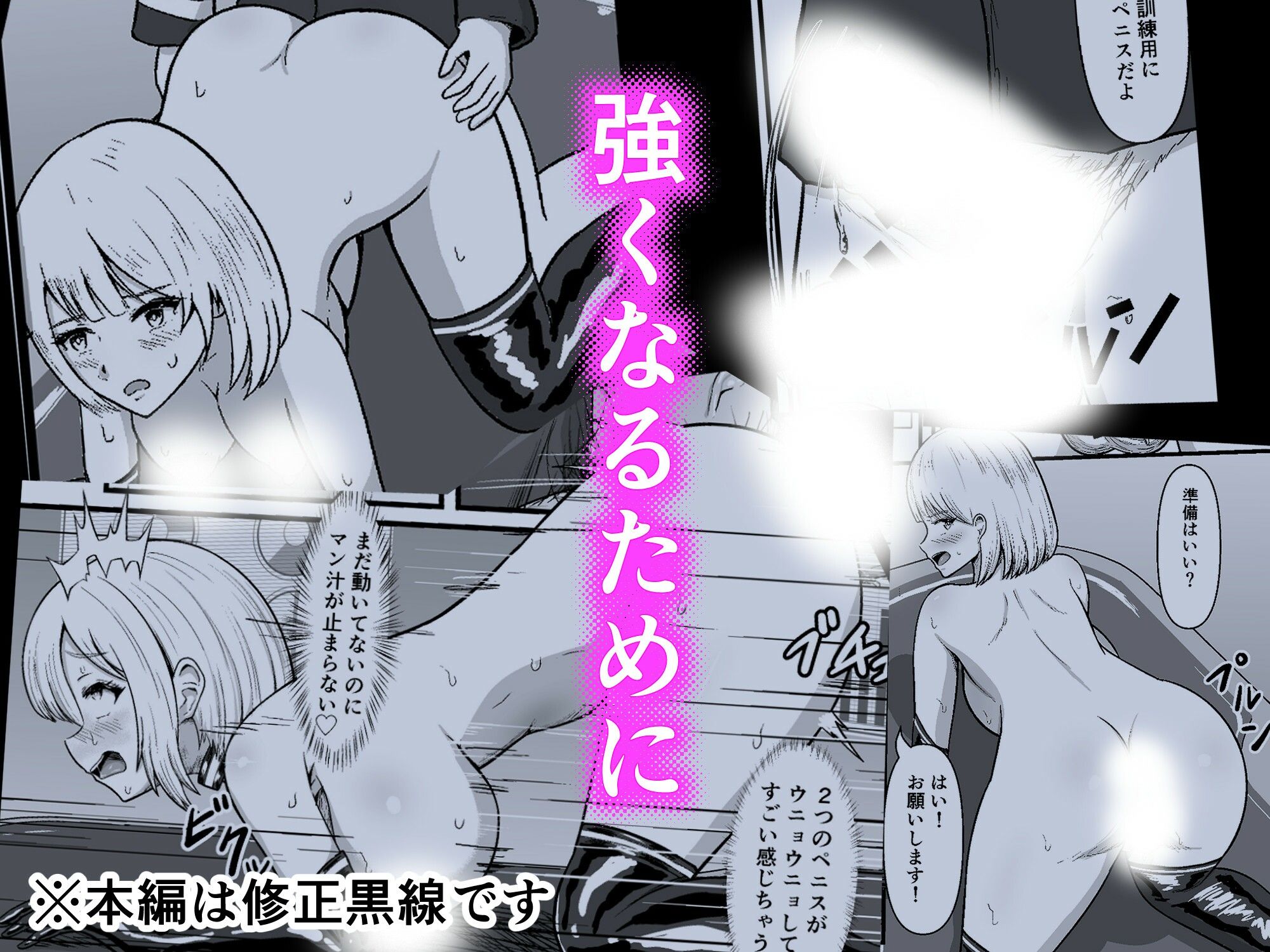 機械絶頂戦士（メカクスタシーソルジャー）ー快感をパワーに変えて敵と戦う！？トレーニングで連続絶頂ー サンプル4ページ目