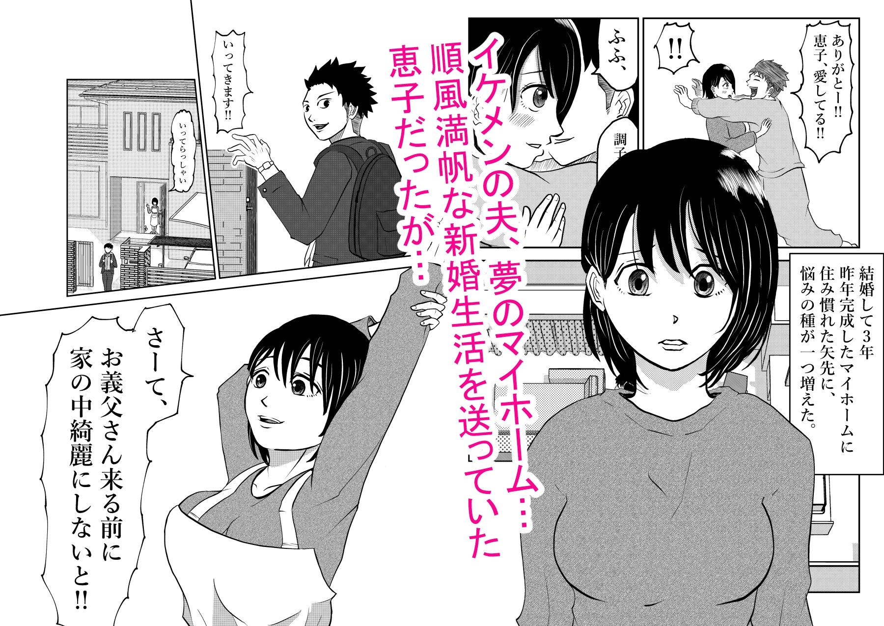 入浴中  突然入ってきた義父に  略奪される人妻   【NTR】 サンプル1ページ目