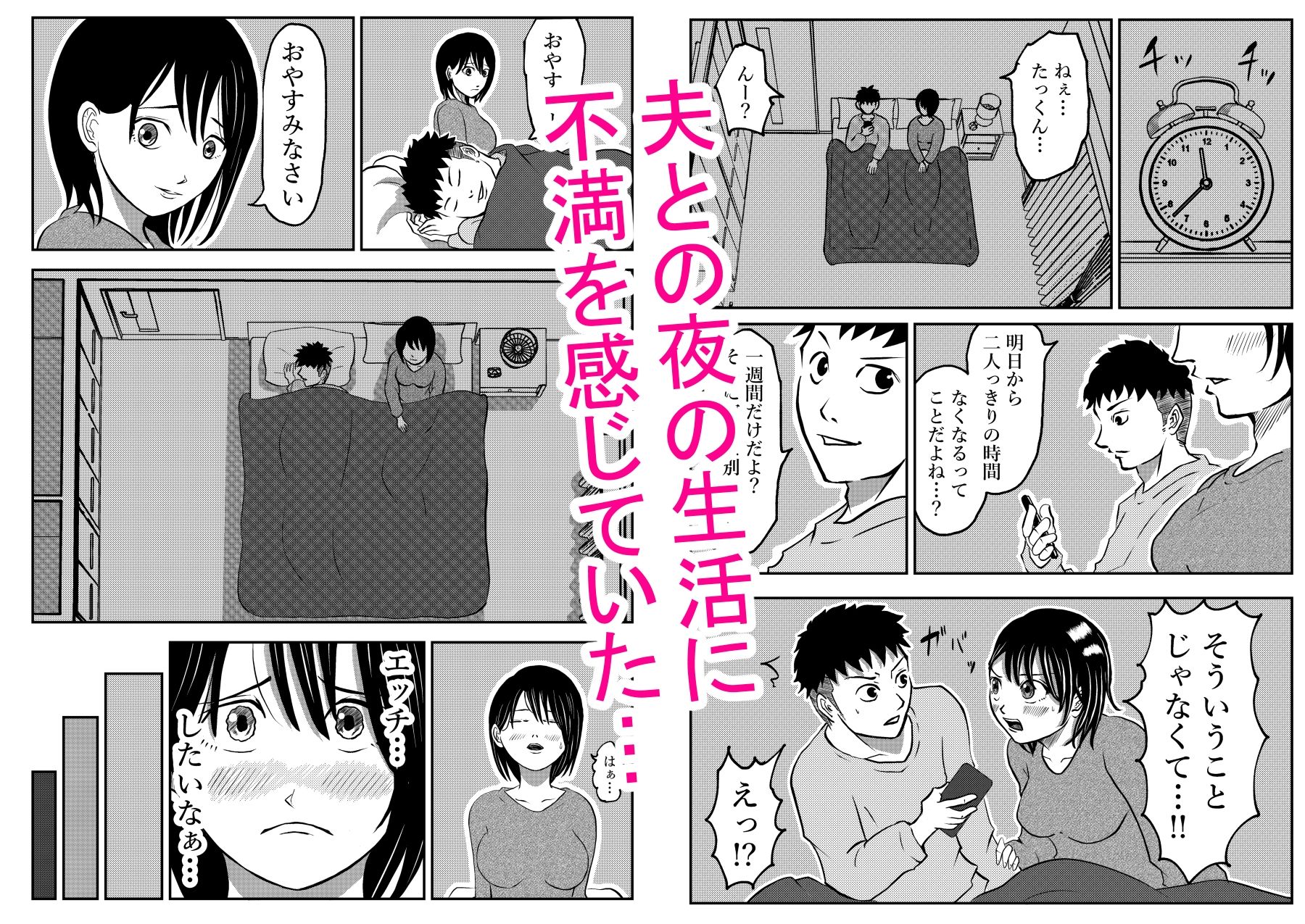 入浴中  突然入ってきた義父に  略奪される人妻   【NTR】 サンプル2ページ目