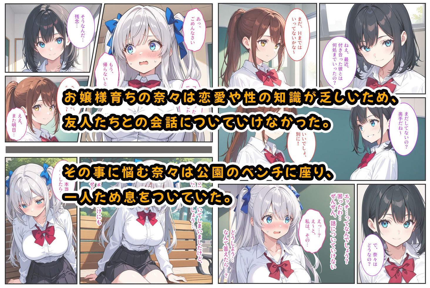 清純無垢な爆乳女子校生を性教育の実習で孕ませちゃいました！ サンプル1ページ目