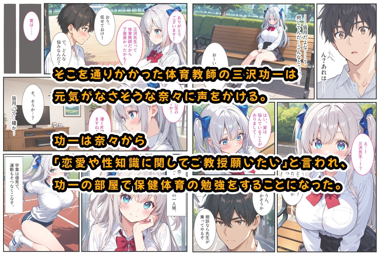 清純無垢な爆乳女子校生を性教育の実習で孕ませちゃいました！ サンプル2ページ目