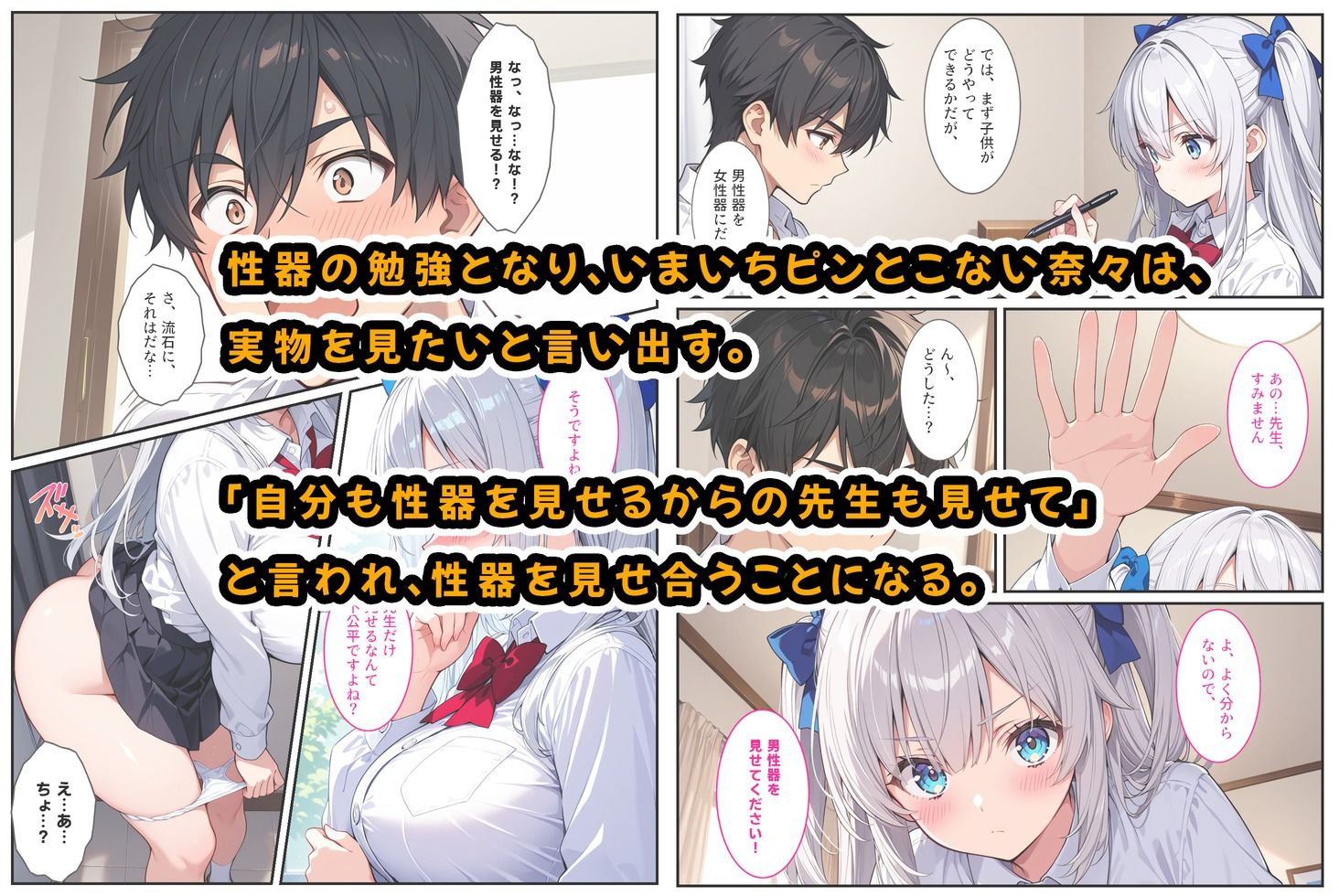 清純無垢な爆乳女子校生を性教育の実習で孕ませちゃいました！ サンプル3ページ目