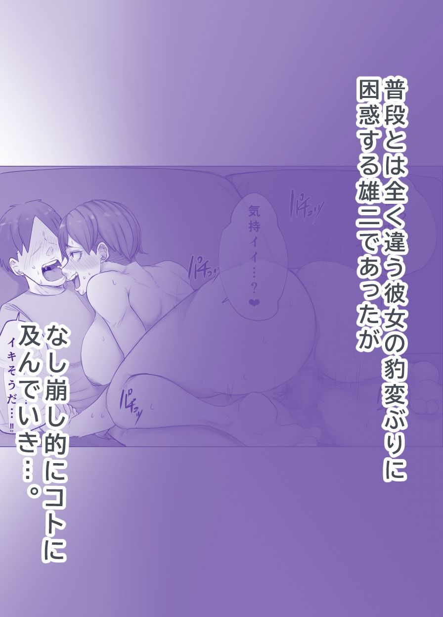 ボーイッシュな幼なじみに淫紋が。 サンプル5ページ目