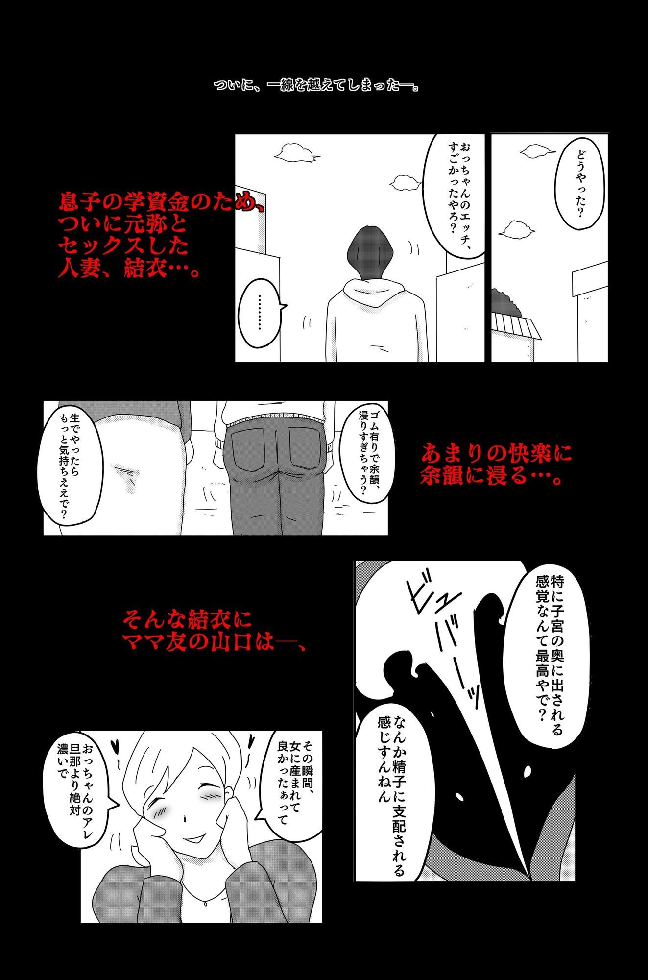財津家の人々 訪問介護篇 Vol.2 サンプル1ページ目