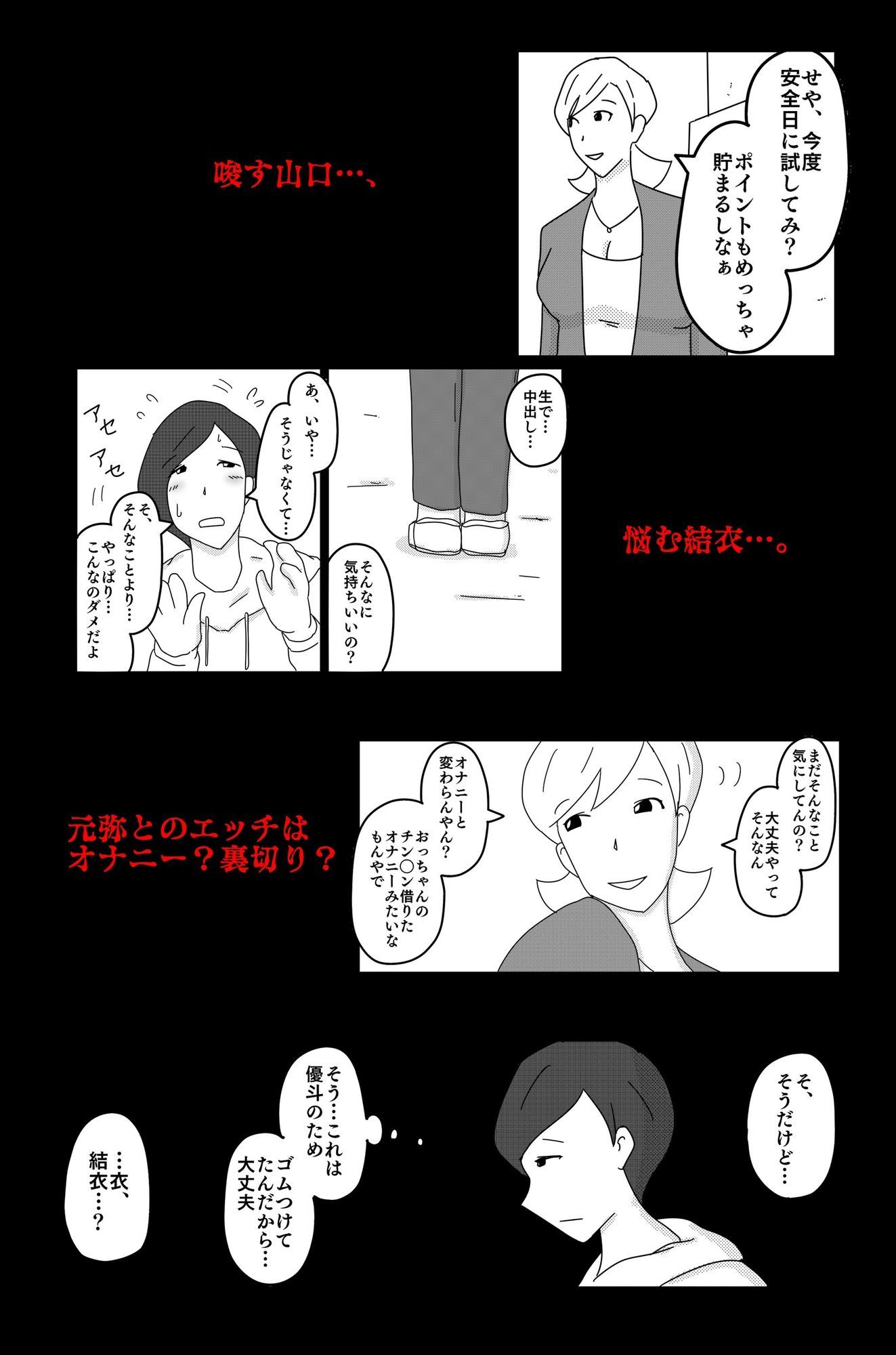 財津家の人々 訪問介護篇 Vol.2 サンプル2ページ目
