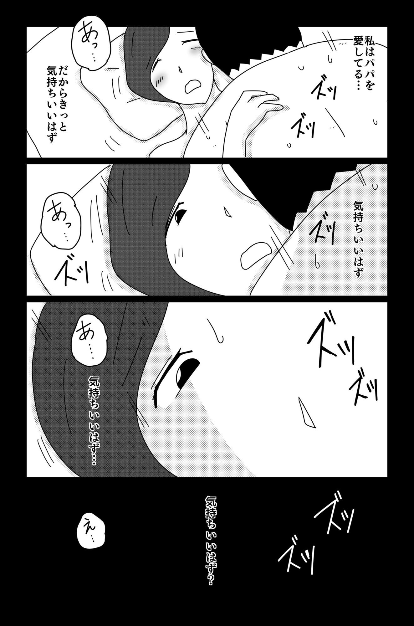 財津家の人々 訪問介護篇 Vol.2 サンプル4ページ目