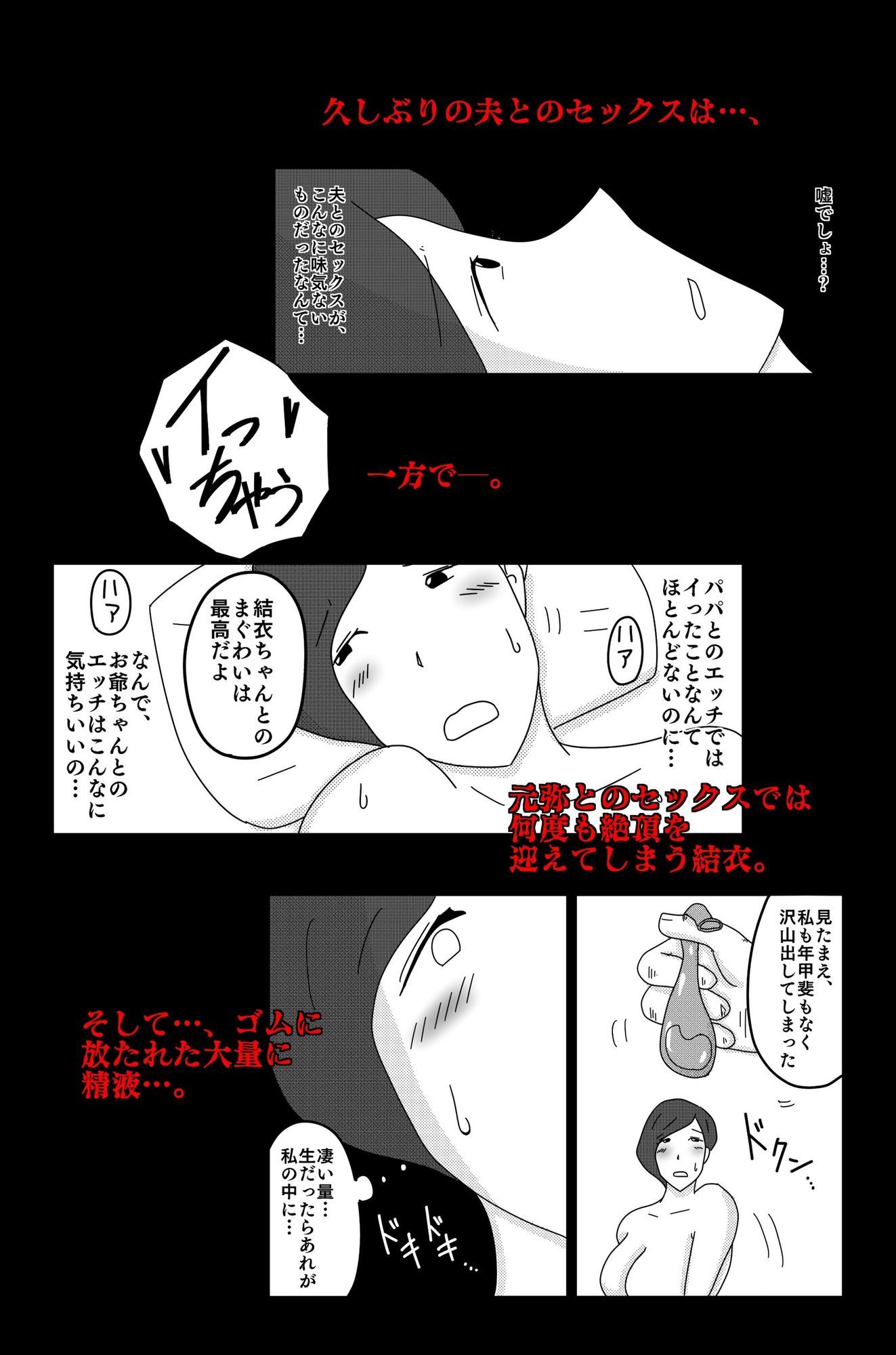 財津家の人々 訪問介護篇 Vol.2 サンプル5ページ目
