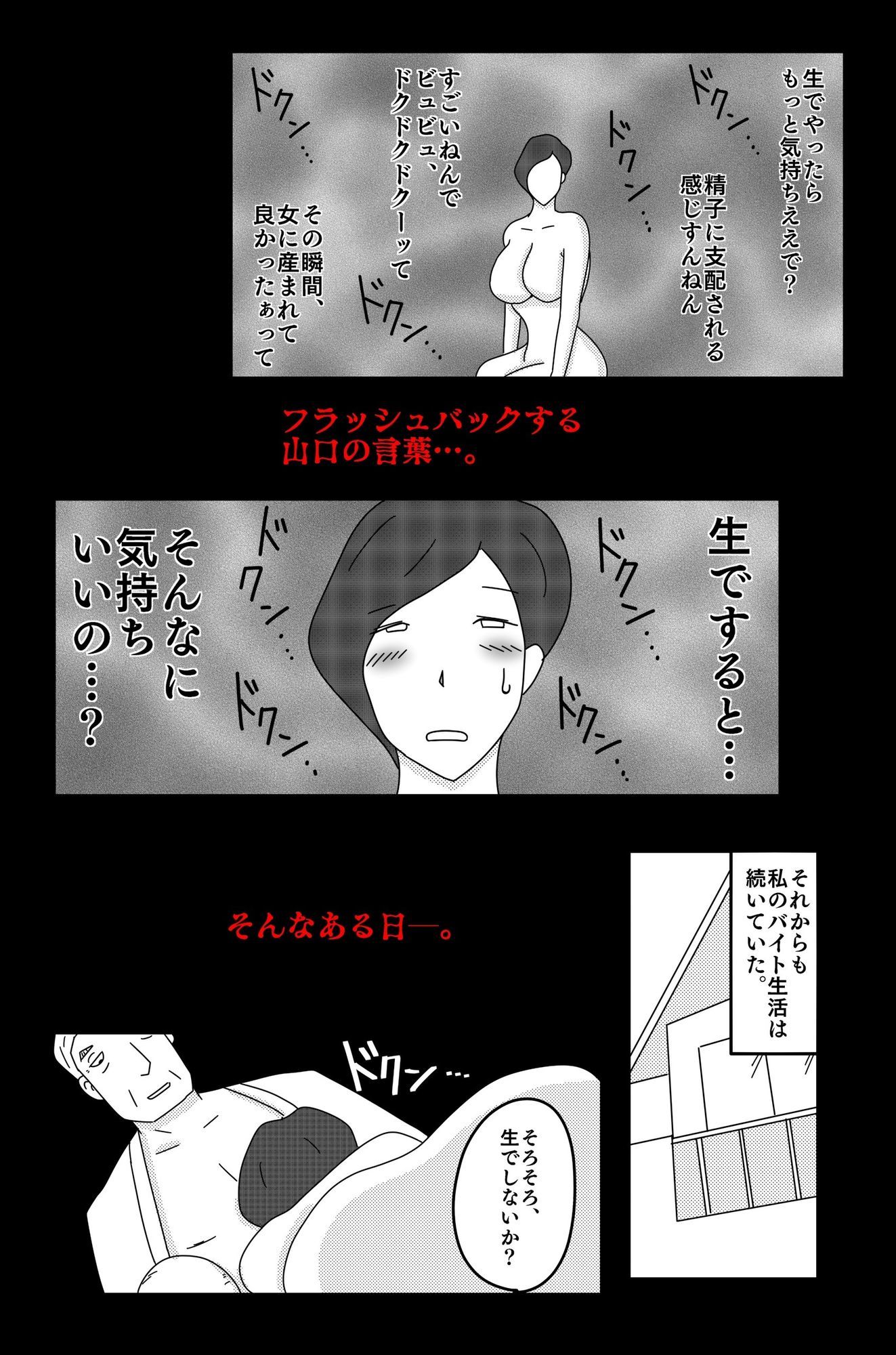 財津家の人々 訪問介護篇 Vol.2 サンプル6ページ目