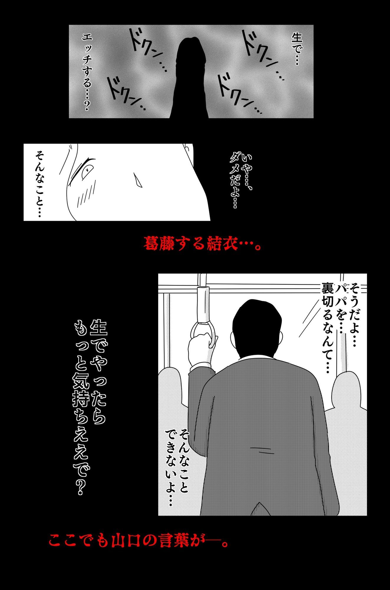 財津家の人々 訪問介護篇 Vol.2 サンプル7ページ目