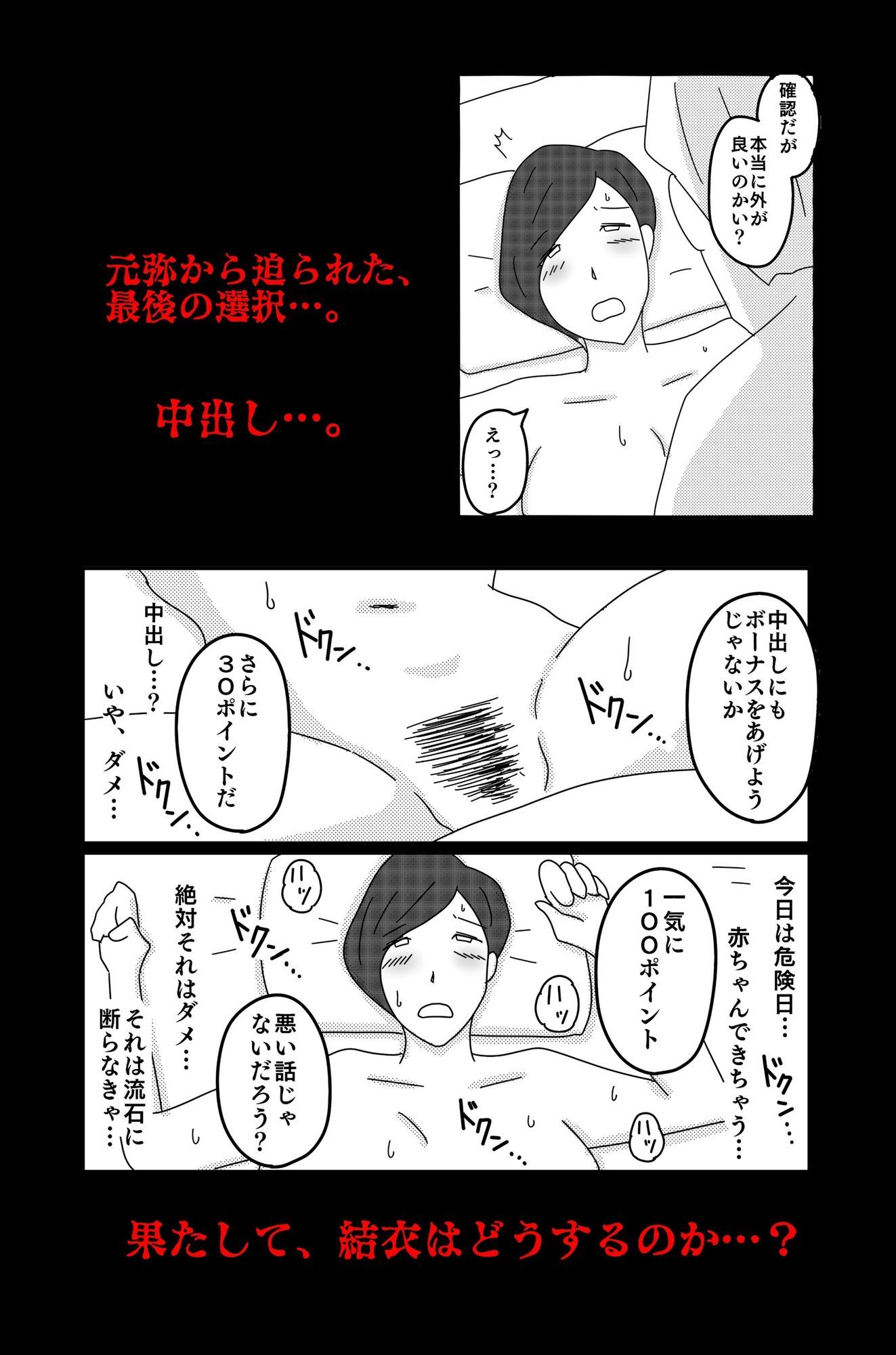 財津家の人々 訪問介護篇 Vol.2 サンプル10ページ目