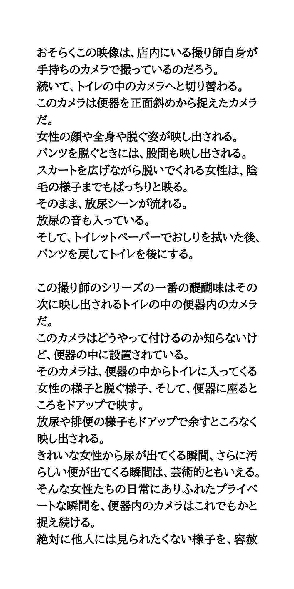美人バイオリニストがトイレ盗撮被害。便器内カメラでワレメもアナルもドアップで晒される サンプル2ページ目