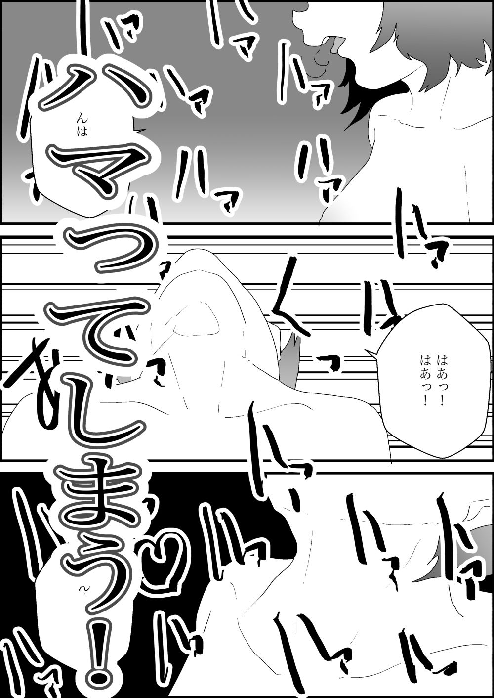 宅配えっち2 サンプル5ページ目