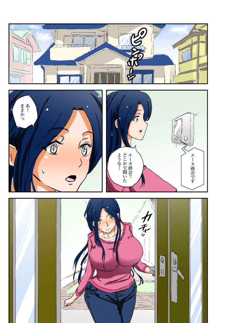 nばいと サンプル1ページ目