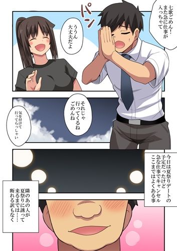 新妻七歌の露出夏祭り サンプル1ページ目