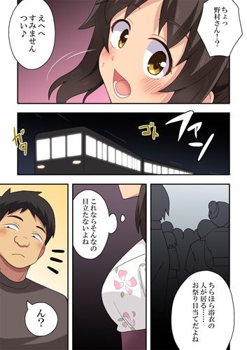 新妻七歌の露出夏祭り サンプル3ページ目