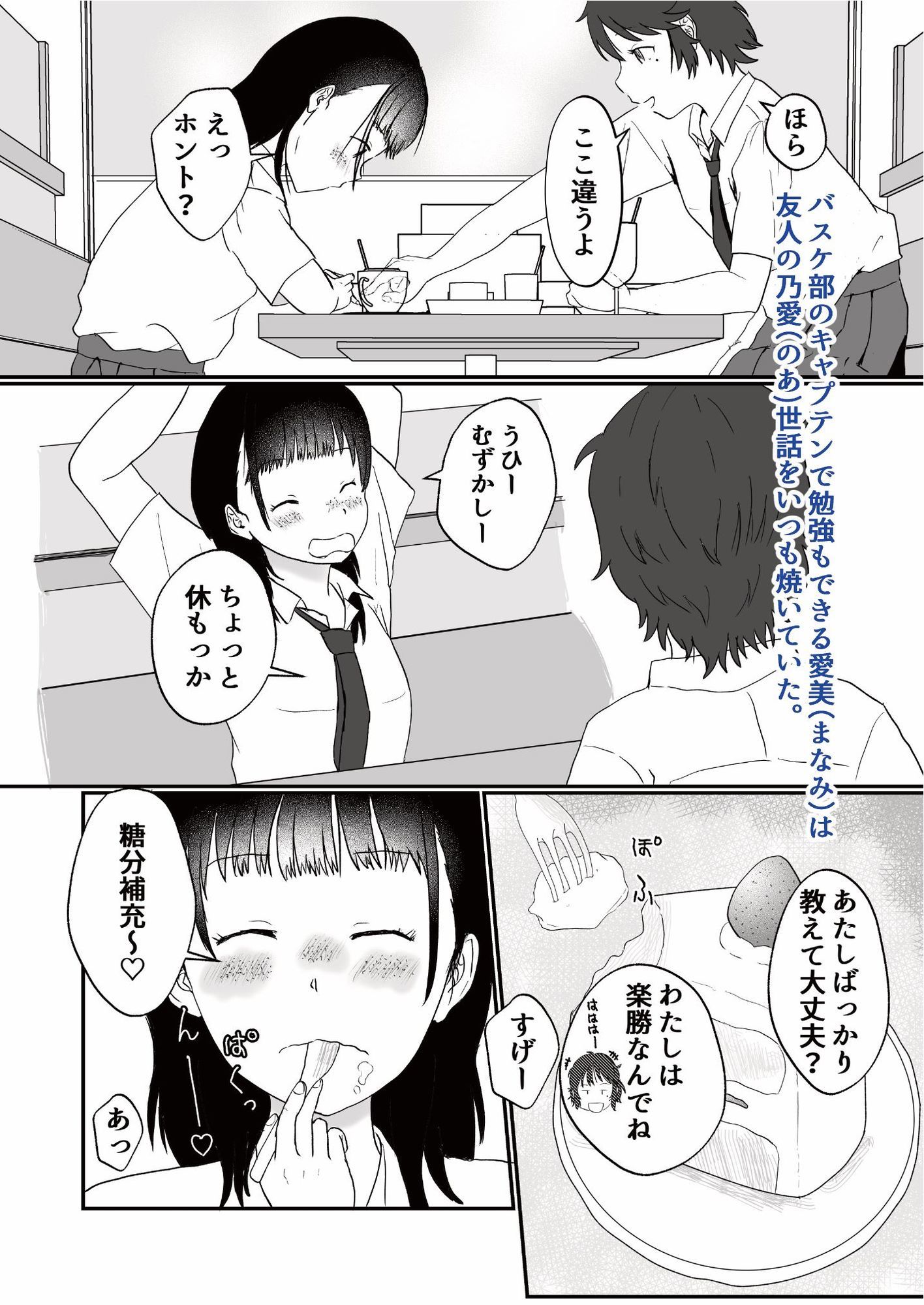 スキ サンプル3ページ目