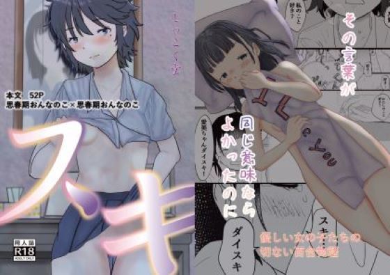 スキ