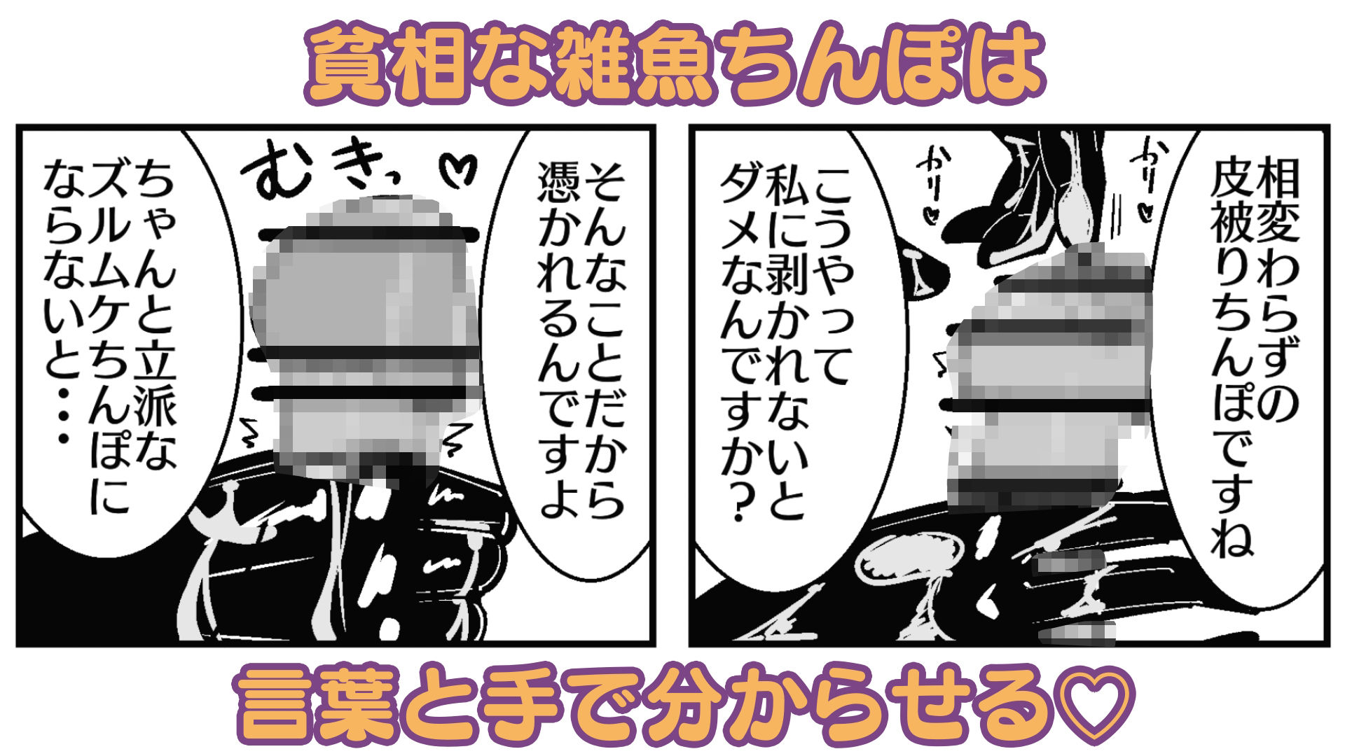 孤児院のシスターは悪○キを性的に躾けてオス奴●化調教をしている サンプル4ページ目