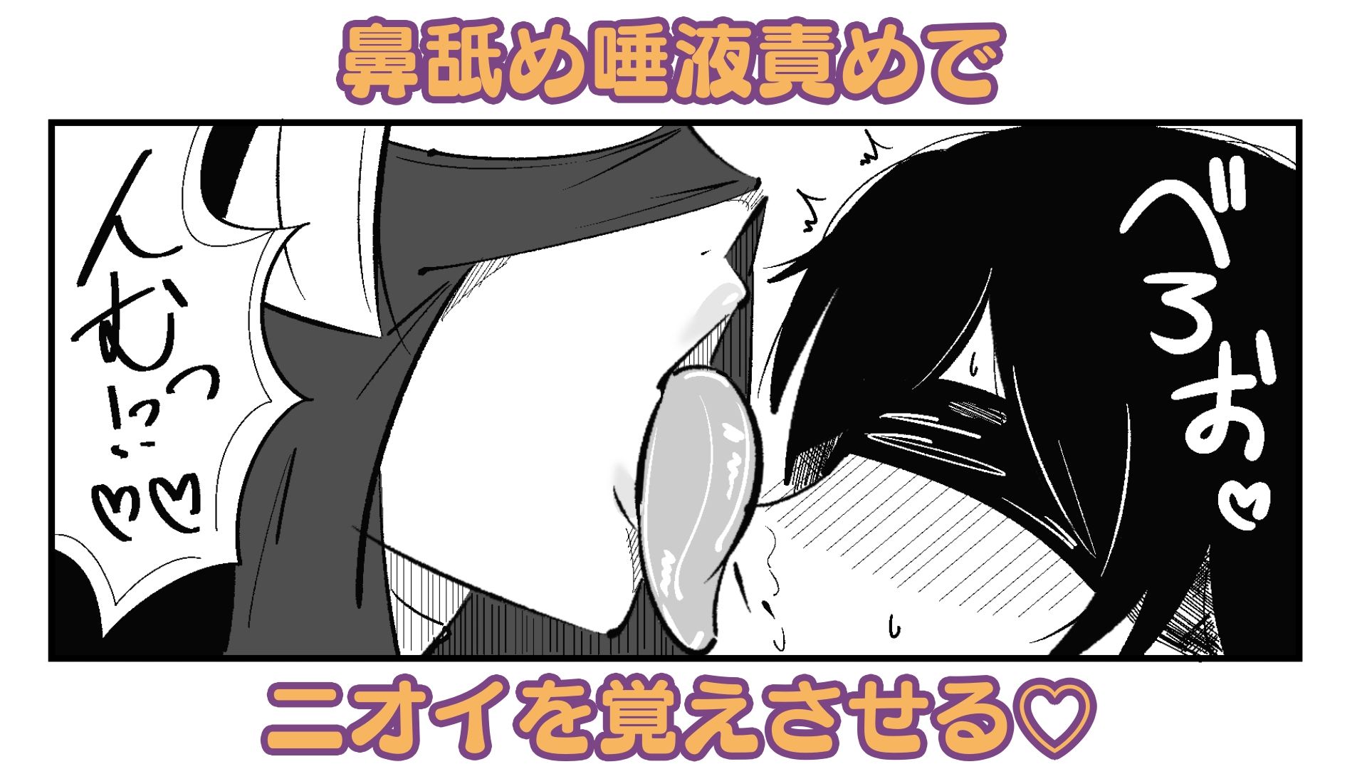 孤児院のシスターは悪○キを性的に躾けてオス奴●化調教をしている サンプル9ページ目