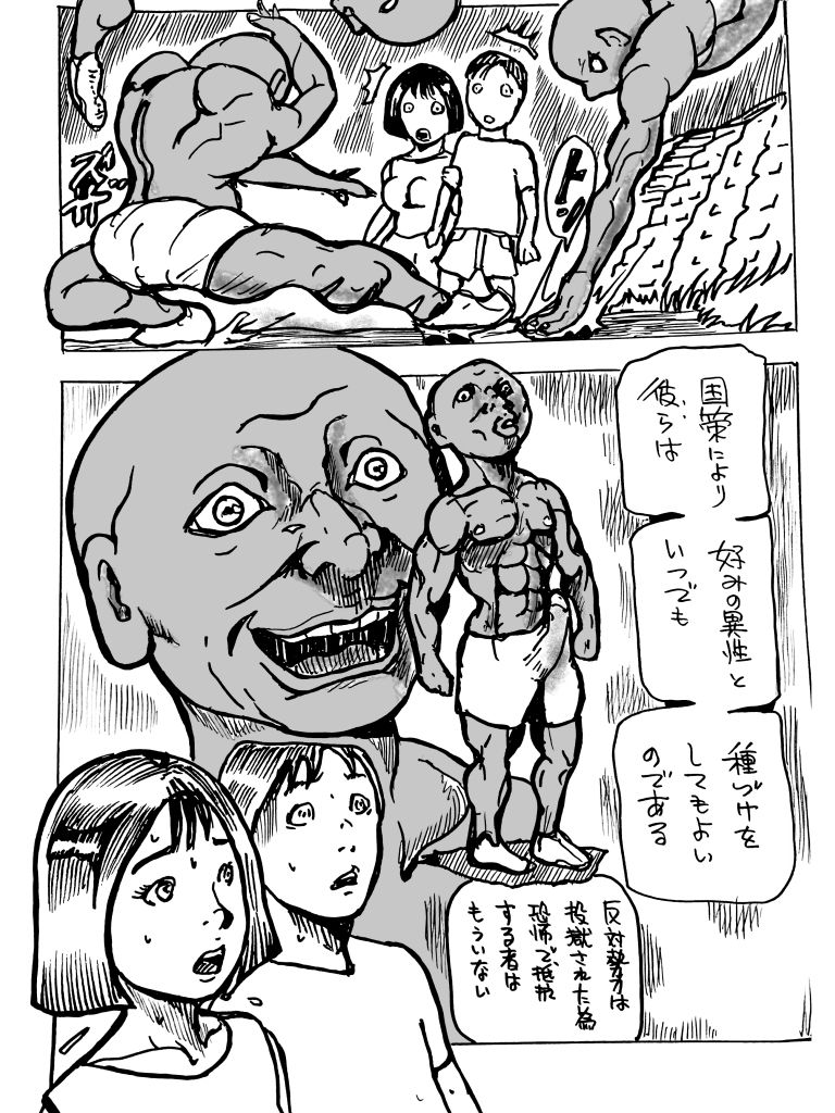 コクサクニヨリ サンプル3ページ目