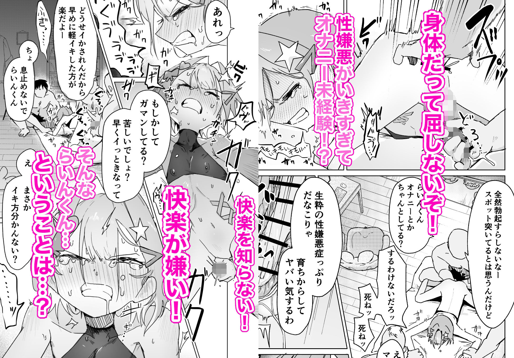 男の娘って言われるのが嫌い！な男の娘がしっかりと男の娘だって分からされる本 サンプル4ページ目