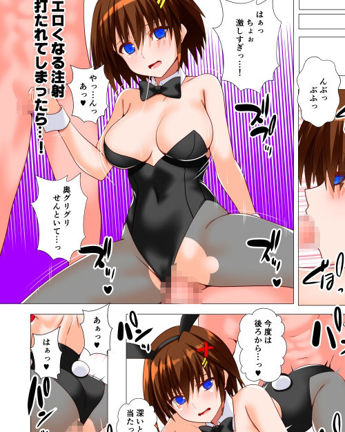 潜入捜査危機二発目 サンプル3ページ目
