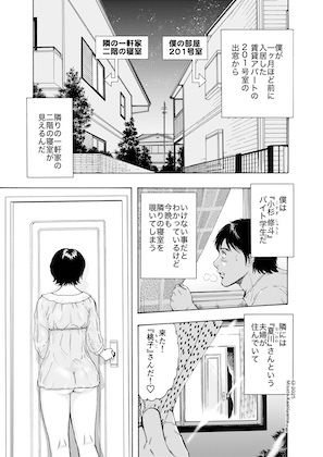 艶穴淑女  乳色お尻妻 サンプル1ページ目