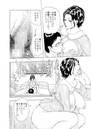 艶穴淑女  乳色お尻妻 サンプル3ページ目