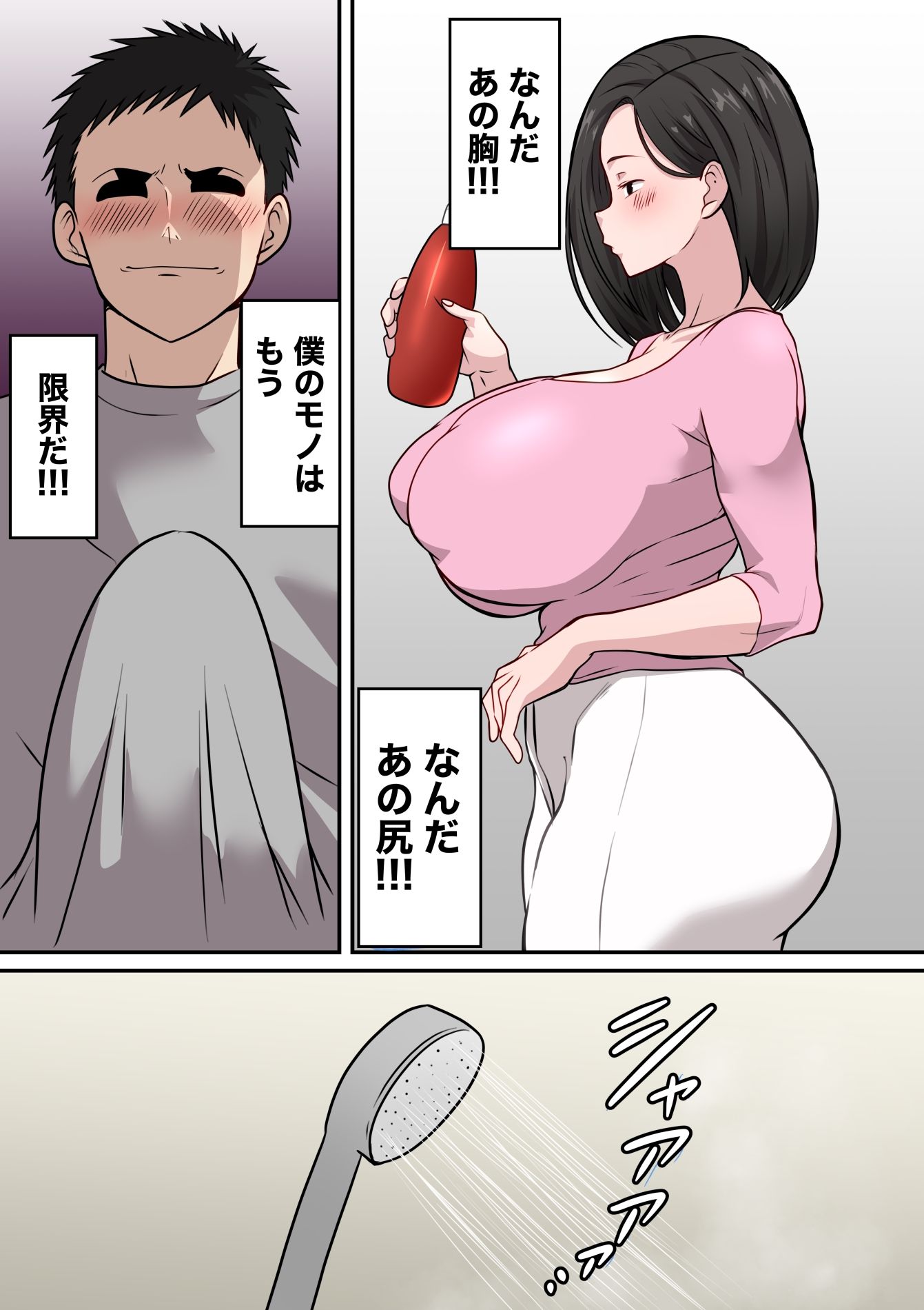僕の母さんがあまりにもエロすぎて・・・ サンプル10ページ目