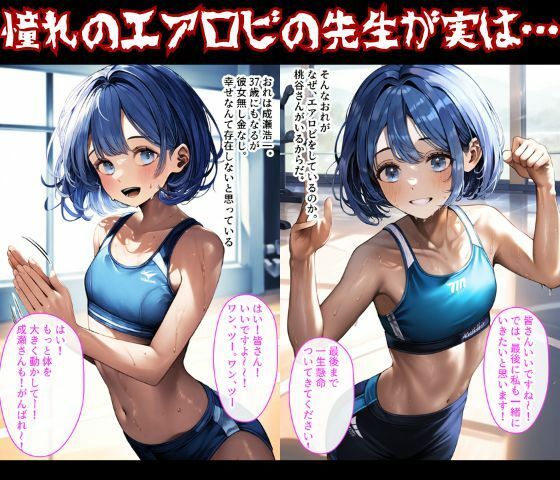 男の娘の処女アナルを巨根で調教してメス堕ちさせた！ サンプル1ページ目