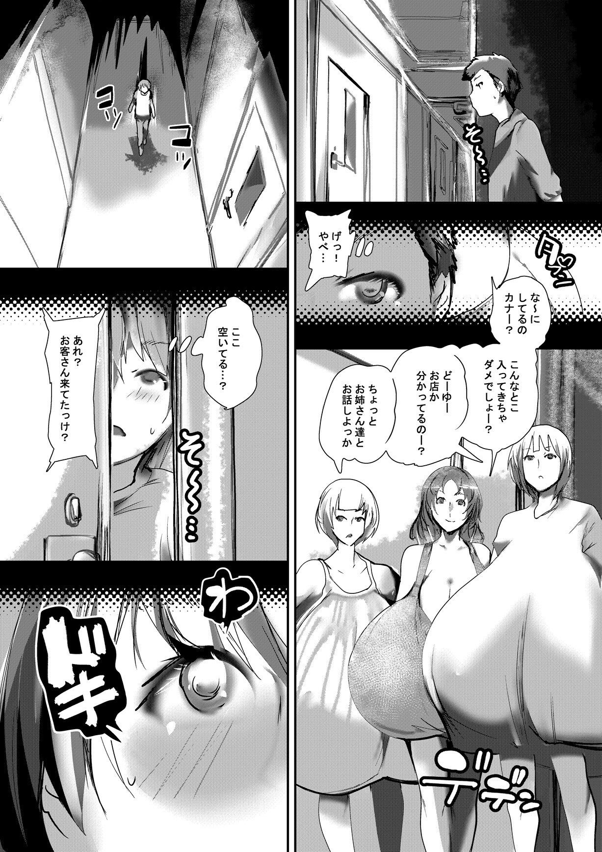 潜入！怪しいビル！ サンプル2ページ目