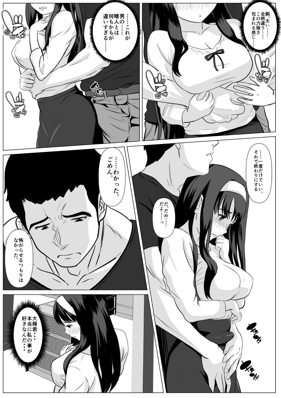 これで最後ですよ サンプル5ページ目