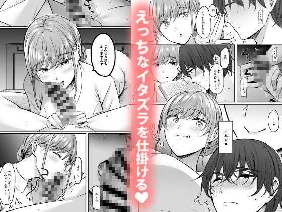 【看護師監修】ナースのえっちなおしごと サンプル2ページ目