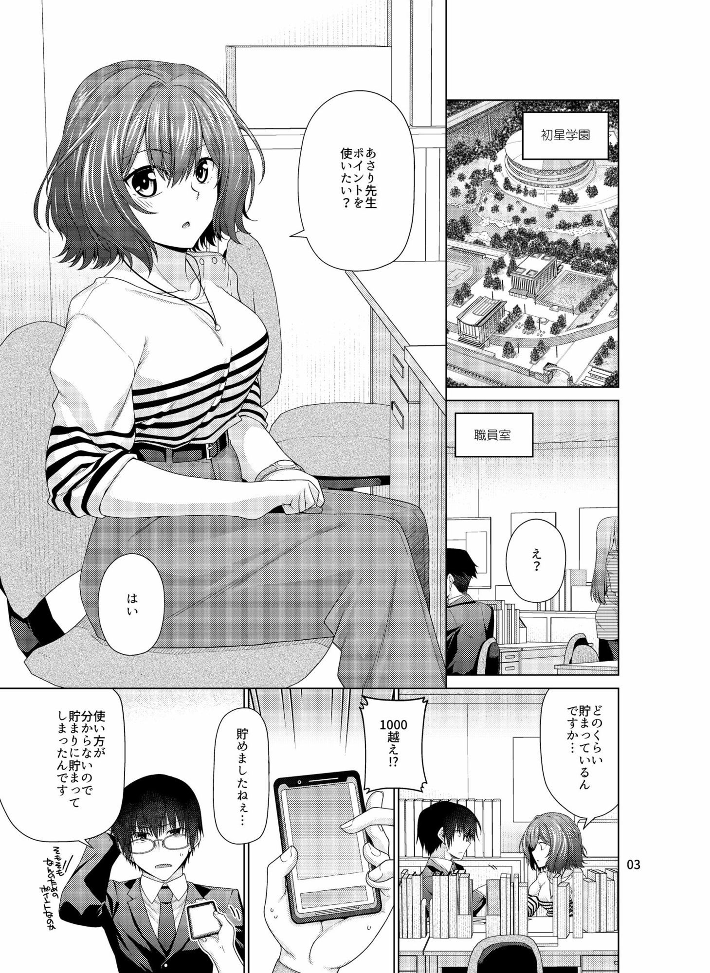 きみだけに、とくべつを サンプル1ページ目