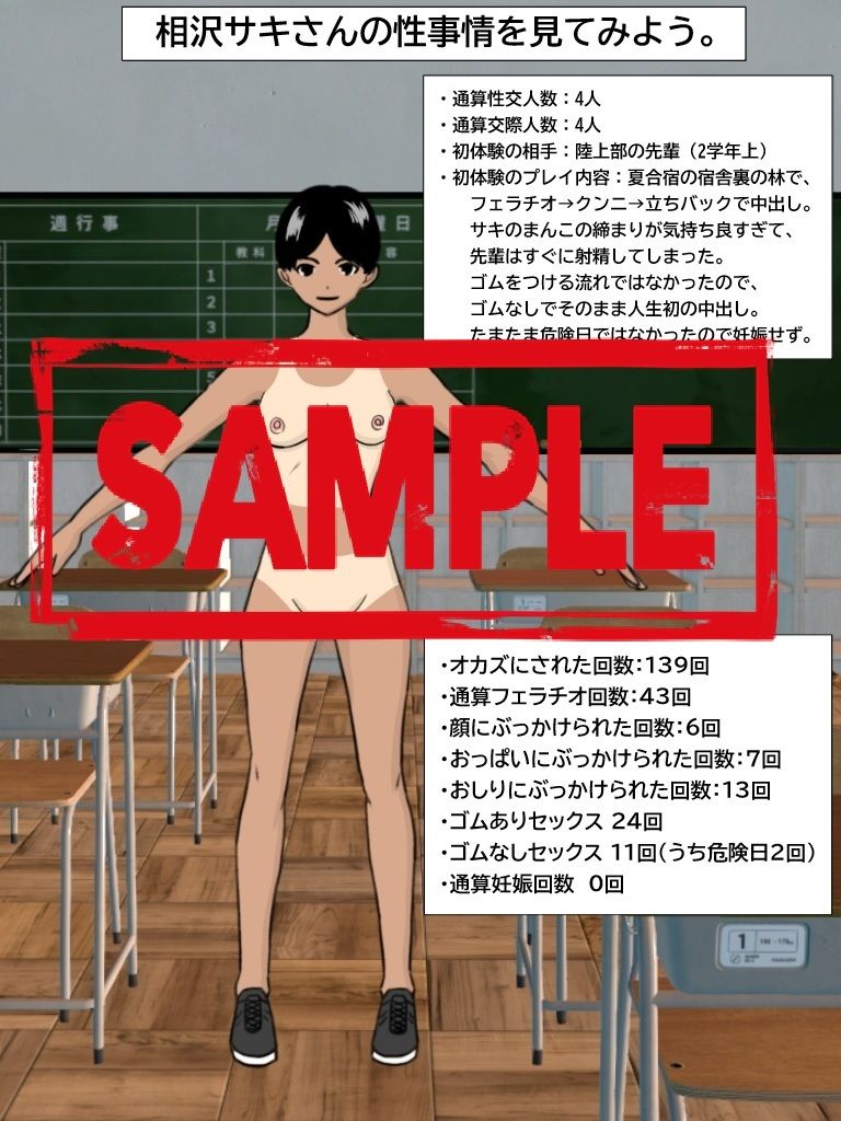 ボーイッシュ陸上女子が同級生のキモオタに中出しされて妊娠するまで サンプル2ページ目