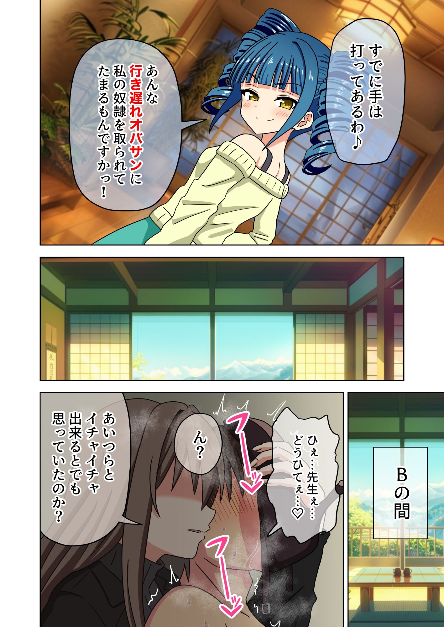 魅足の園 Vol.17 サンプル1ページ目