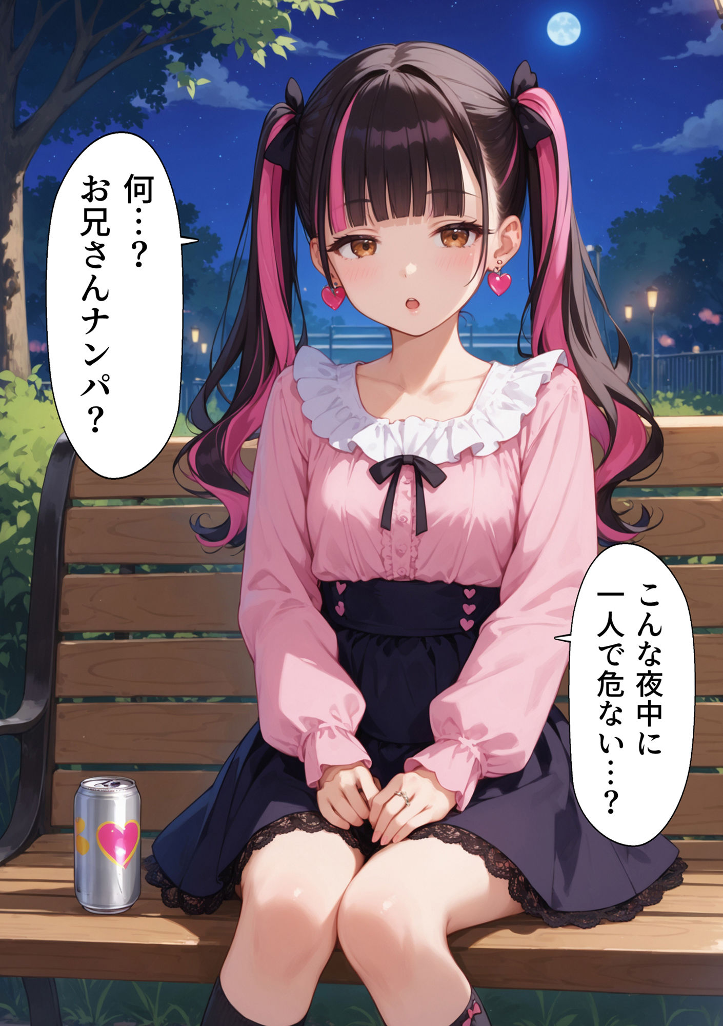 地雷系女子に慰めハードSEX サンプル1ページ目
