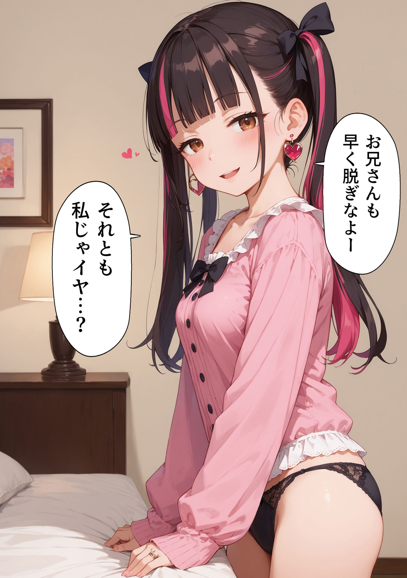 地雷系女子に慰めハードSEX サンプル3ページ目