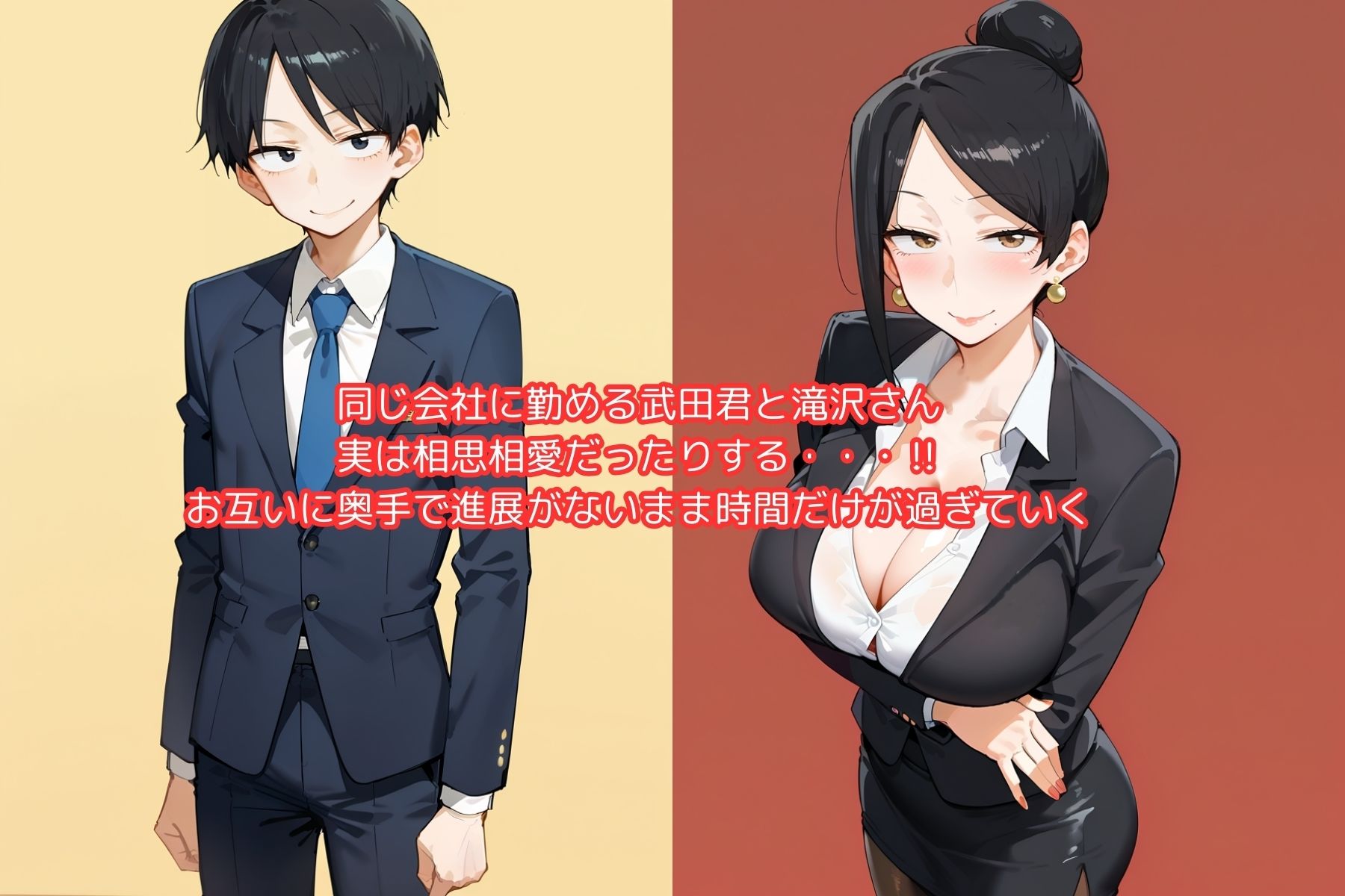 【ちょっとエッチな】日常漫画の裏側で サンプル1ページ目