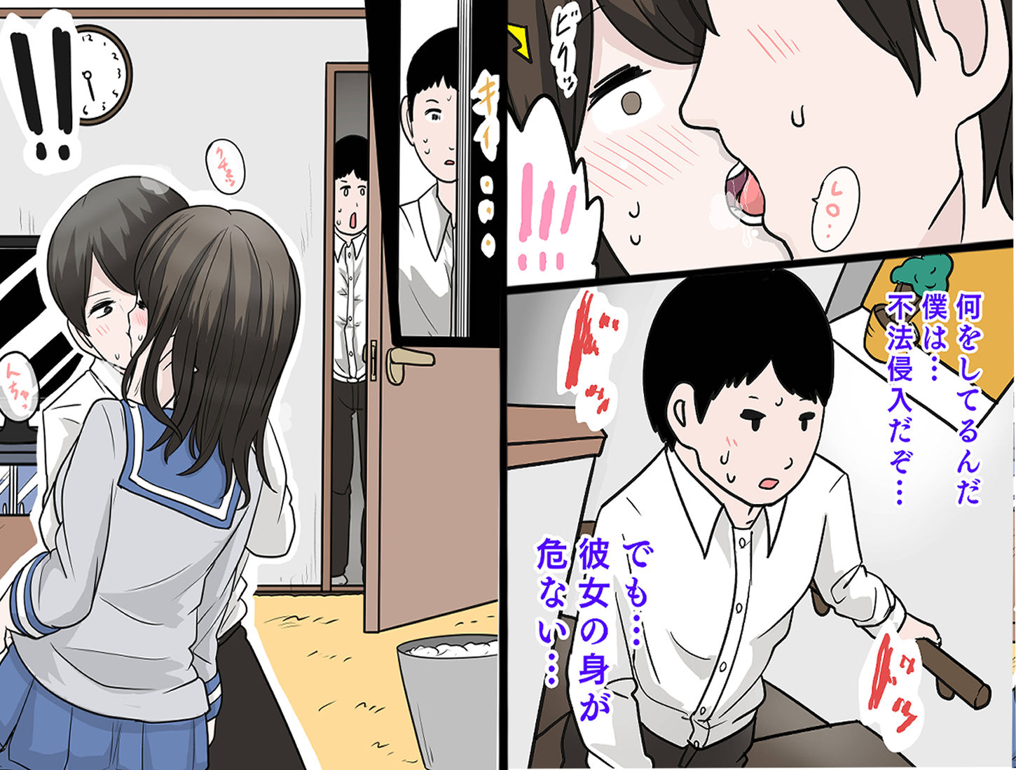 モブで巨乳の彼女を寝取られた話 サンプル6ページ目