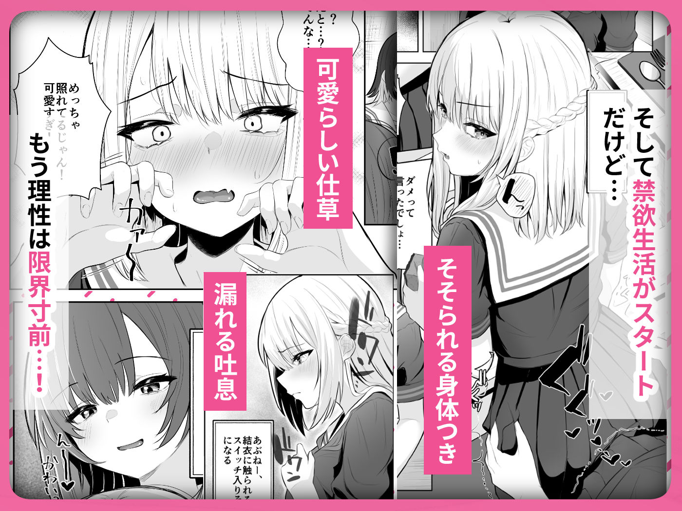 TSお兄ちゃん〜フタナリ妹とのエッチ禁止を誓ったのに我慢できずに襲いにくる話〜 サンプル4ページ目