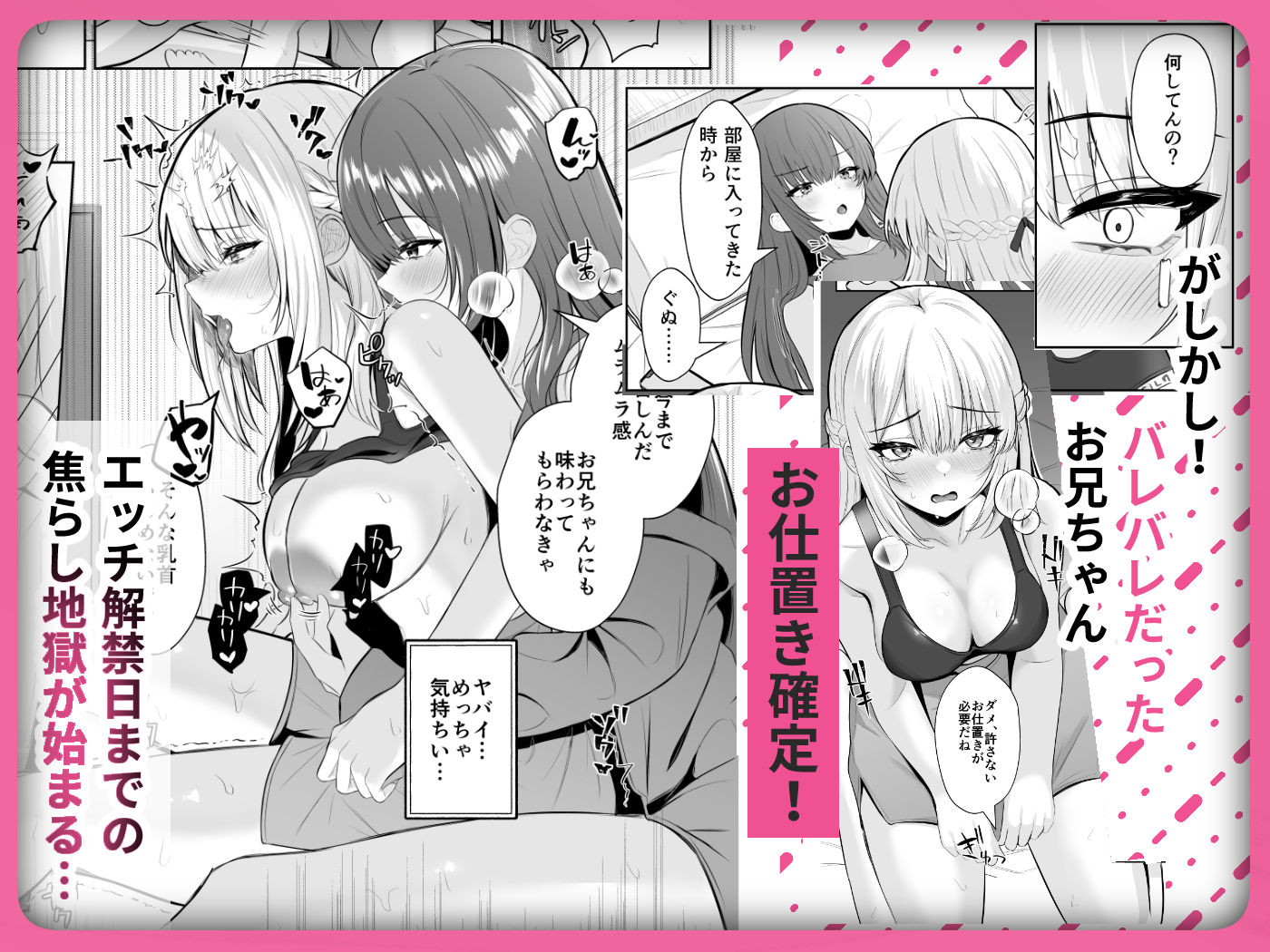 TSお兄ちゃん〜フタナリ妹とのエッチ禁止を誓ったのに我慢できずに襲いにくる話〜 サンプル6ページ目